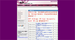 Desktop Screenshot of bockytech.com.tw